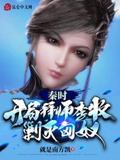 秦时:开局拜师李牧,剿灭匈奴 就是南方凯